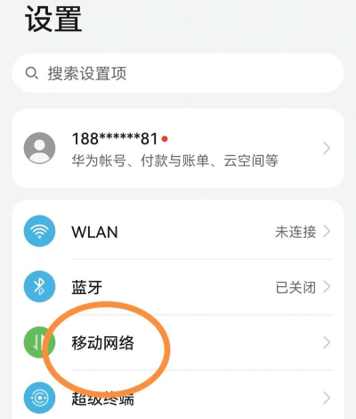 手机怎么看流量 手机怎么看流量
