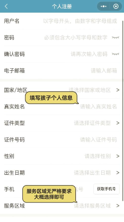 用户名怎么注册 用户名怎么注册