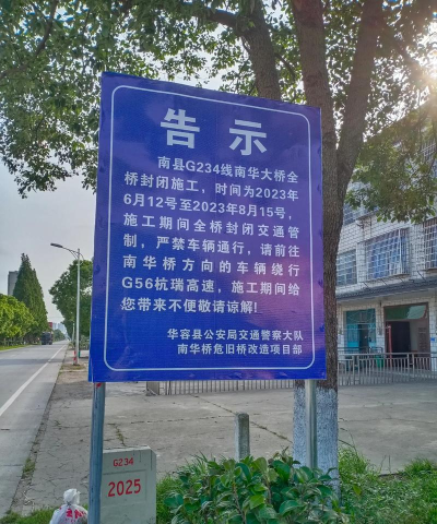 告示牌怎么写 告示牌怎么写