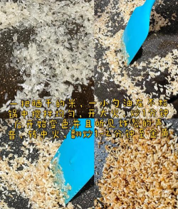 脆米怎么做 脆米怎么做