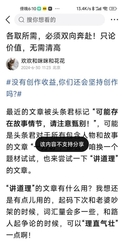 头条怎么发文章 头条怎么发文章