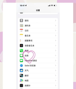 苹果怎么关闭通知 苹果怎么关闭通知