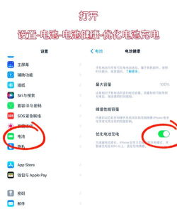 苹果怎么设置电量 苹果怎么设置电量