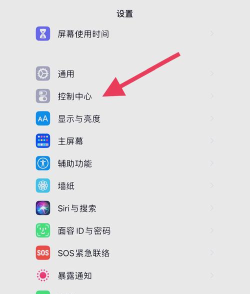 苹果怎么设置录屏 苹果怎么设置录屏