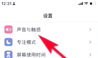 手机震动怎么关 手机震动怎么关