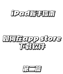 平板电脑怎么下载 平板电脑怎么下载