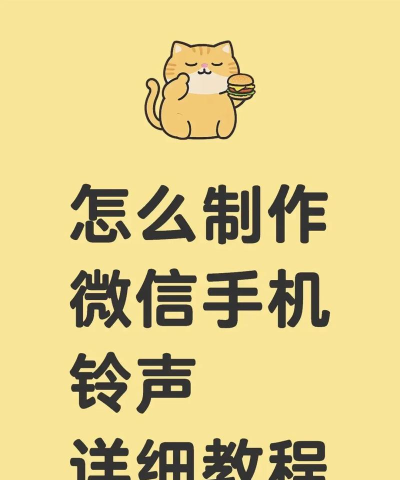 铃声怎么剪辑 铃声怎么剪辑