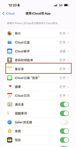 备忘录怎么恢复 备忘录怎么恢复