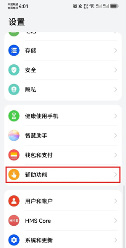 手机怎么调灵敏度 手机怎么调灵敏度
