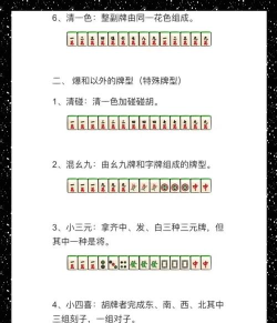 怎么算胡牌 怎么算胡牌