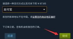 吃鸡怎么购买 吃鸡怎么购买
