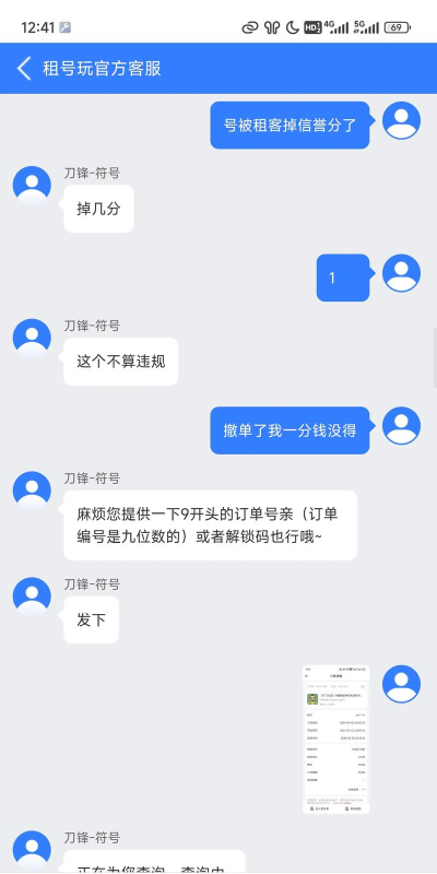 租号怎么上号 租号怎么上号