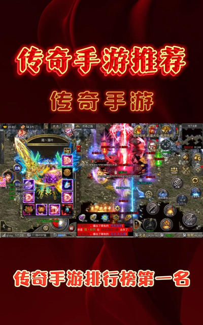 传奇怎么下 传奇怎么下