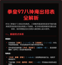 拳皇怎么连招 拳皇怎么连招