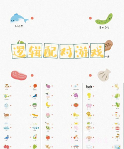 连连看怎么玩 连连看怎么玩