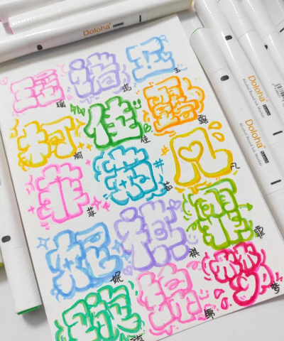 怎么打彩字 怎么打彩字