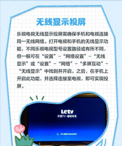 乐视怎么投屏 乐视怎么投屏