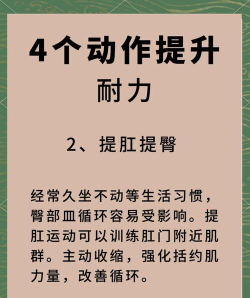 怎么提高耐力 怎么提高耐力