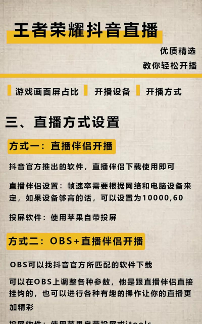 怎么直播打王者 怎么直播打王者