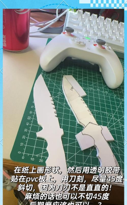 怎么做刀鞘 怎么做刀鞘