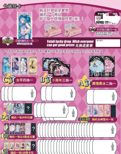 叶罗丽怎么玩 叶罗丽怎么玩