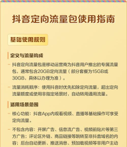 流量包怎么使用 流量包怎么使用