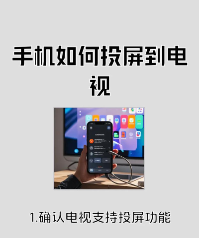 怎么手机控制电视 怎么手机控制电视