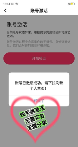 怎么激活快手 怎么激活快手