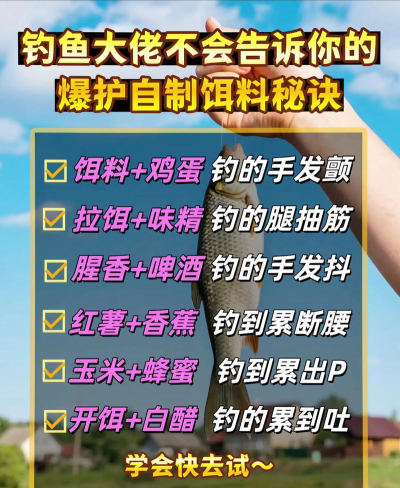 鱼饵怎么弄 鱼饵怎么弄