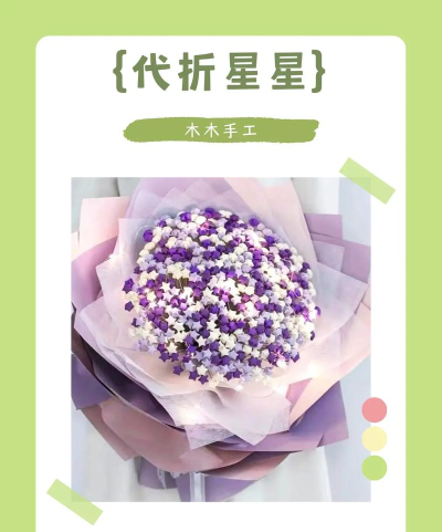 星星怎么买 星星怎么买