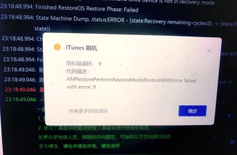 刷机失败怎么办 刷机失败怎么办