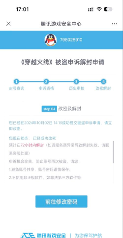cf怎么解封 cf怎么解封