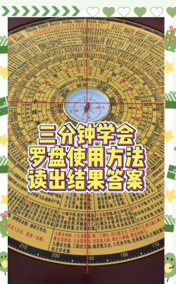 罗盘怎么做 罗盘怎么做