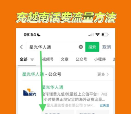 流量包怎么开 流量包怎么开