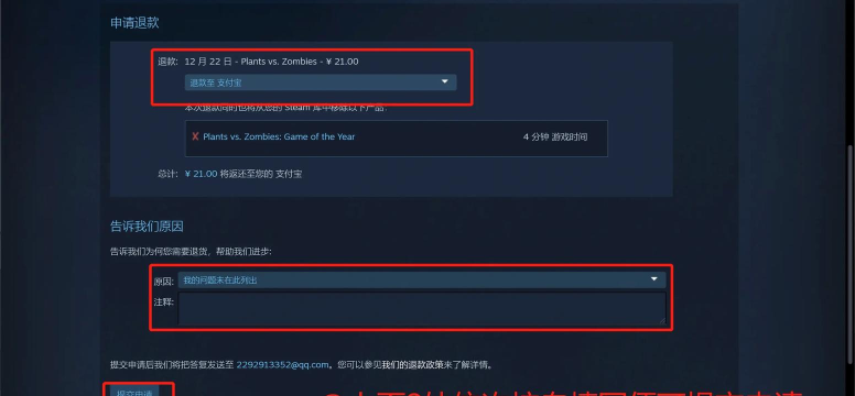steam 怎么退款 steam 怎么退款