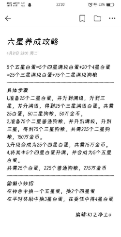 阴阳师怎么升级 阴阳师怎么升级