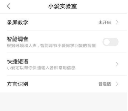 小爱怎么打开 小爱怎么打开