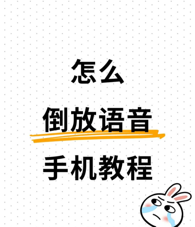 抖音怎么倒放 抖音怎么倒放