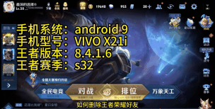 王者荣耀怎么删除 王者荣耀怎么删除