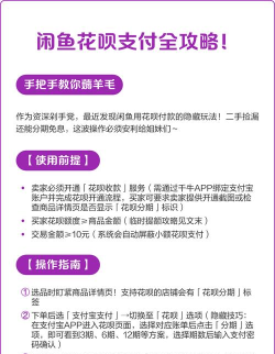 用花呗怎么付款 用花呗怎么付款