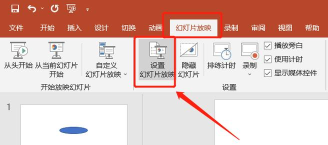 制作好的ppt怎么放映 制作好的ppt怎么放映