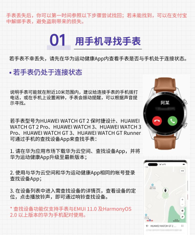 手表丢了怎么办 手表丢了怎么办