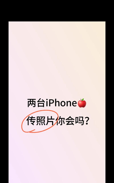 苹果怎么传视频 苹果怎么传视频