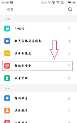 魅族怎么root 魅族怎么root