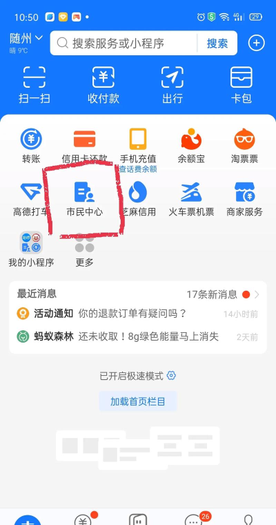 怎么用支付宝付款 怎么用支付宝付款