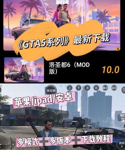 gta5怎么安装 gta5怎么安装