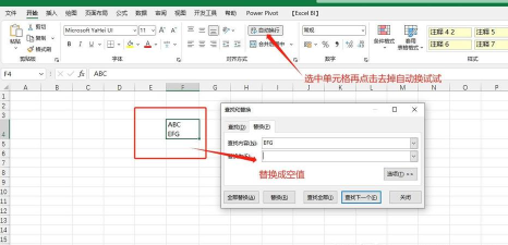 excel里回车怎么删除 excel里回车怎么删除