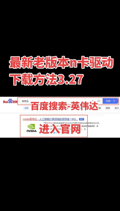 电脑怎么下载驱动 电脑怎么下载驱动