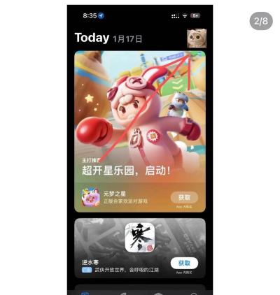 苹果商店怎么下载 苹果商店怎么下载