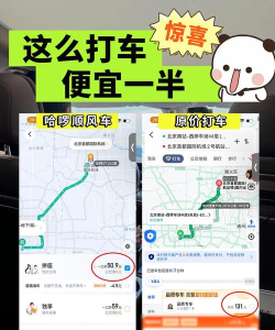 顺风车怎么叫 顺风车怎么叫